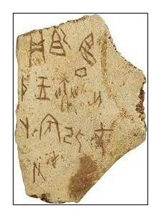 中国書道史① 「甲骨文」・「金文」 | ブログ | 東京の書道なら國際
