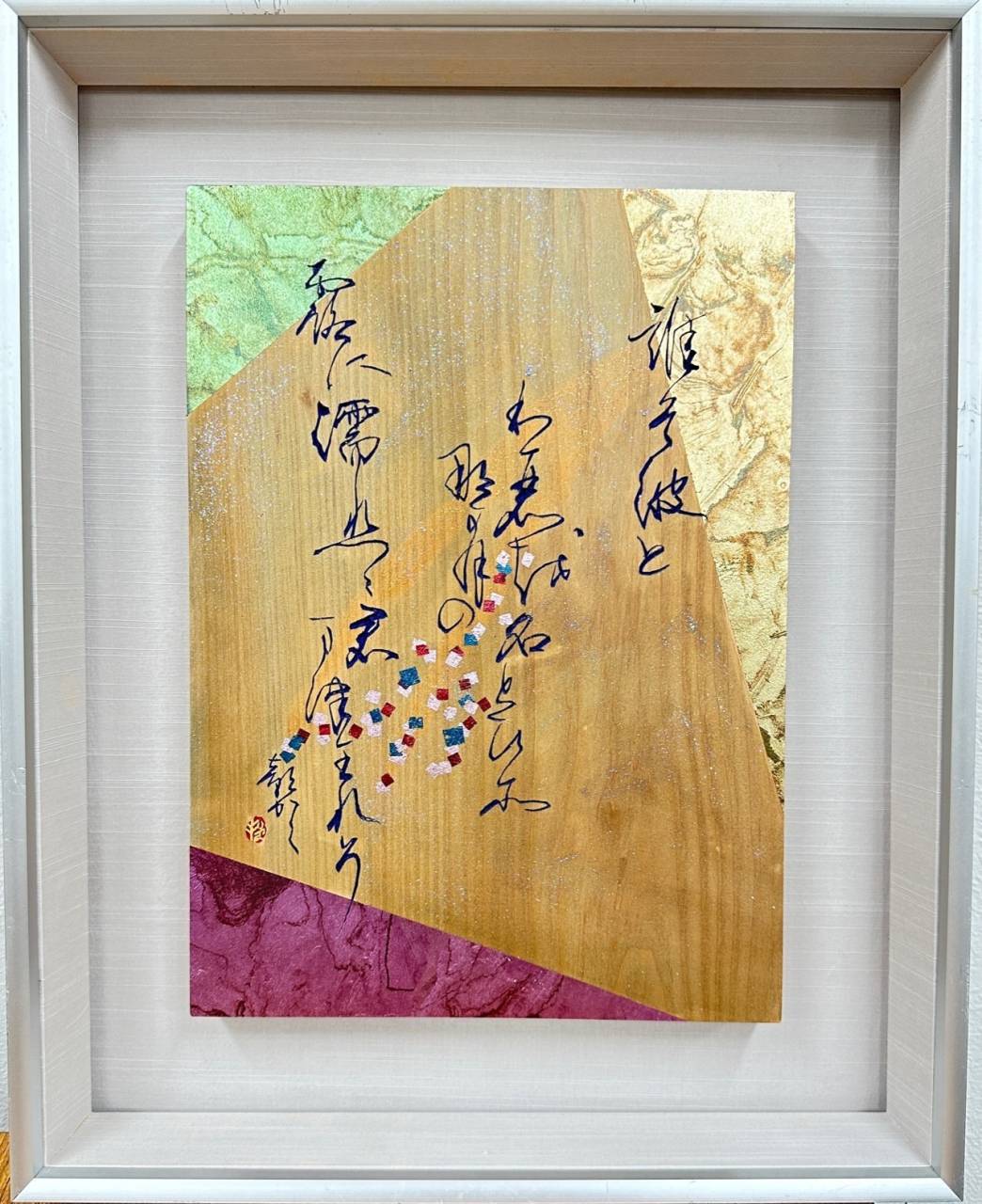 刻字アート 作品番号 001 刻字 SOLD OUT | ギャラリー | 東京の書道なら國際書道
