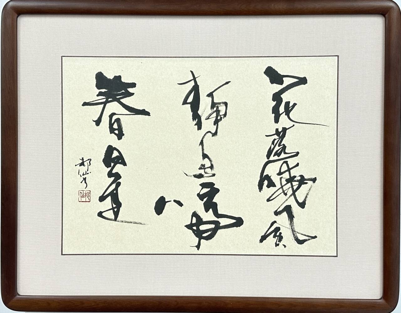 作品番号 019 半紙額 「花落暁風静鳥啼春日遅」 | ギャラリー | 東京の