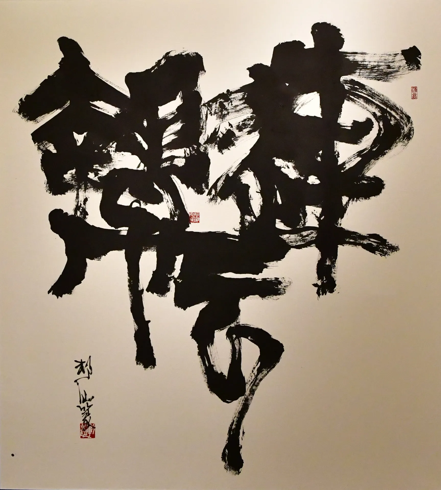 2026年　第１１回藝樹展